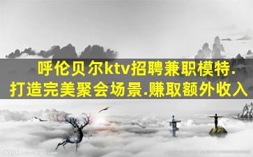 肇庆酒吧招聘